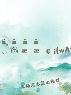 三元合一，有我無(wú)敵